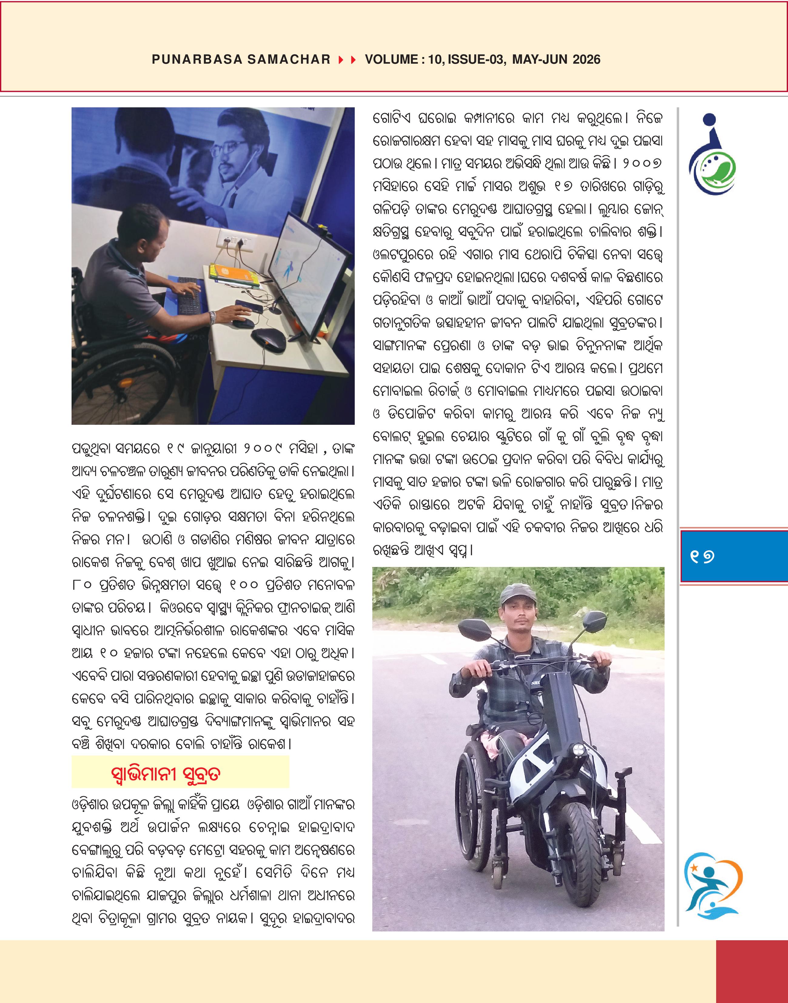 Page 6
